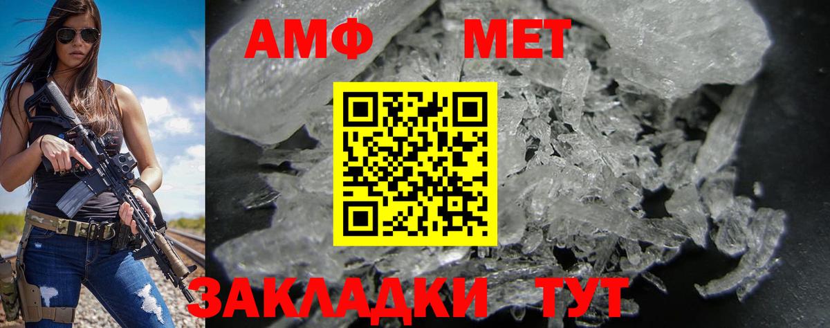 Асино  Amphetamine  АМФ  Amphetamine 97%  Вход с VPN 