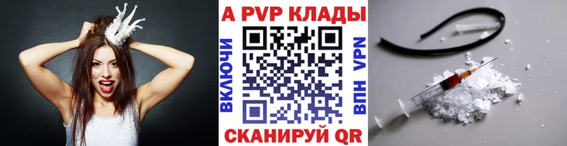 купить  цена  Асино  А ПВП кристаллы 