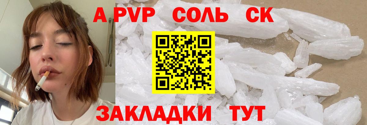 где продают наркотики  Вход с VPN  А ПВП  А ПВП Crystall  Асино  А ПВП крисы CK 