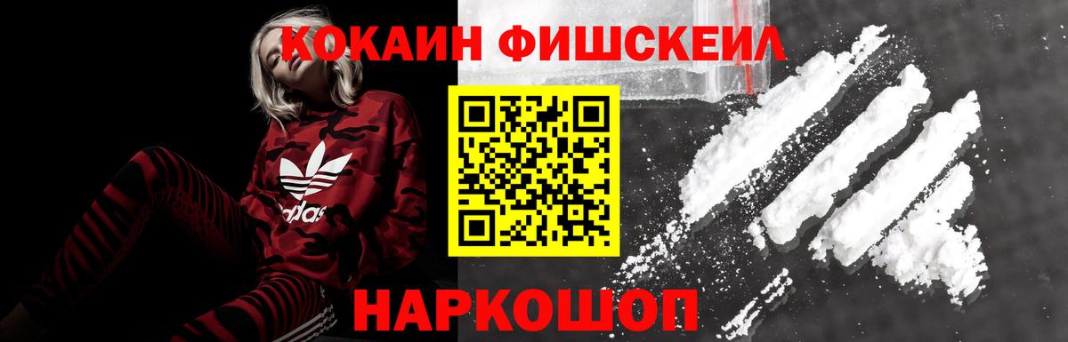 Асино  КОКАИН Columbia  Cocaine  Кокаин 99%  Вход с VPN 