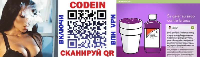 Codein Purple Drank  где продают наркотики  ссылка на мегу рабочий сайт  Асино 