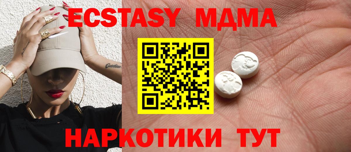 Асино  Ecstasy 250 мг  Вход с VPN 