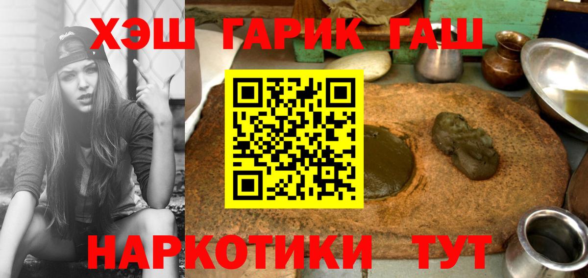 Гашиш Premium Асино