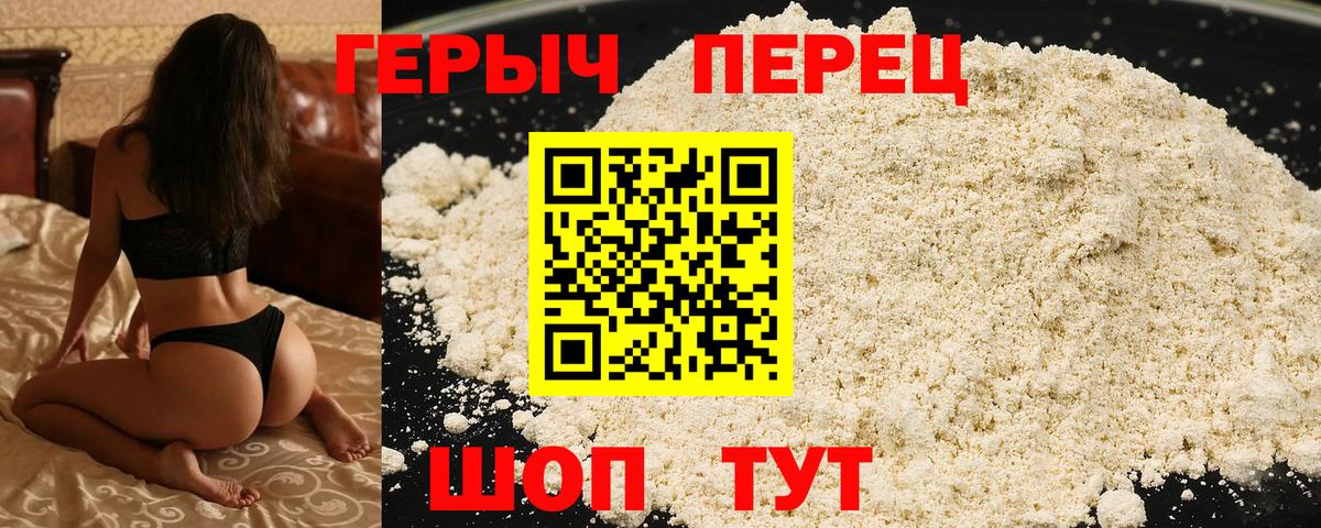 Героин VHQ Асино