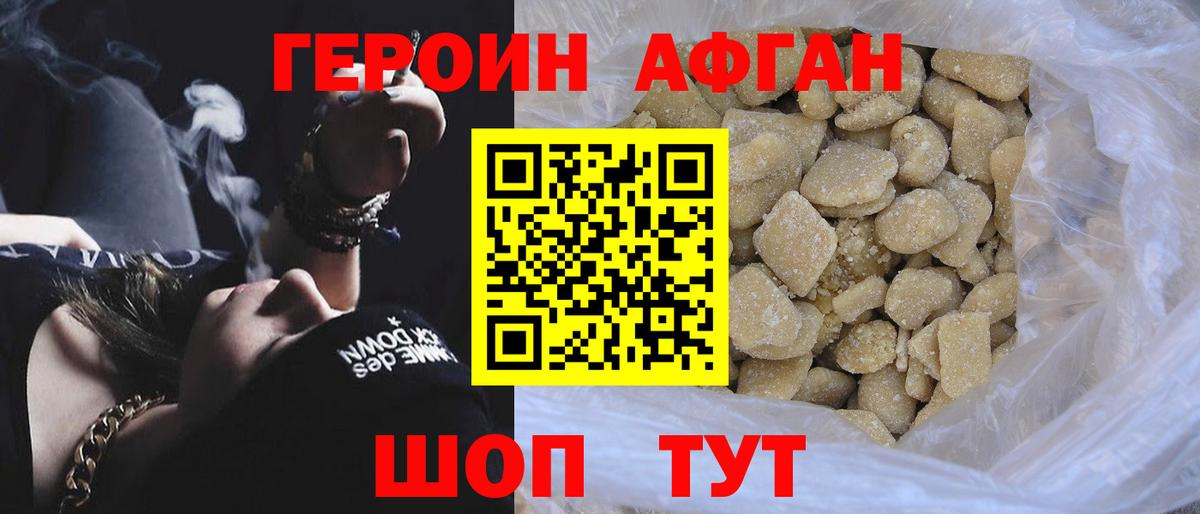 ГЕРОИН  Асино  ГЕРОИН гречка 