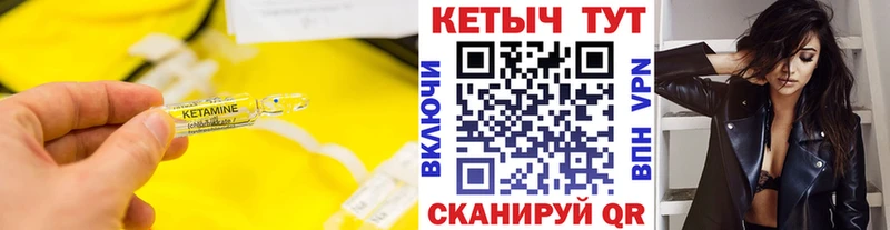 Кетамин VHQ  площадка официальный сайт  Асино 
