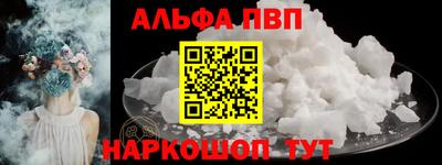 таблы Апшеронск