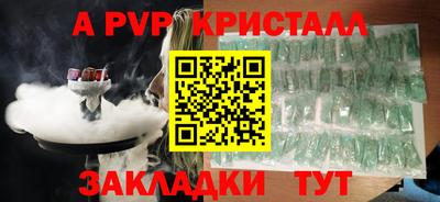 таблы Апшеронск