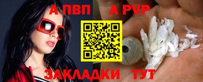 ALPHA PVP Абинск