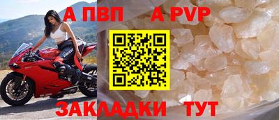 таблы Апшеронск