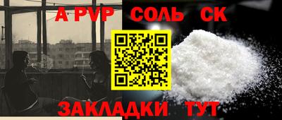 таблы Апшеронск