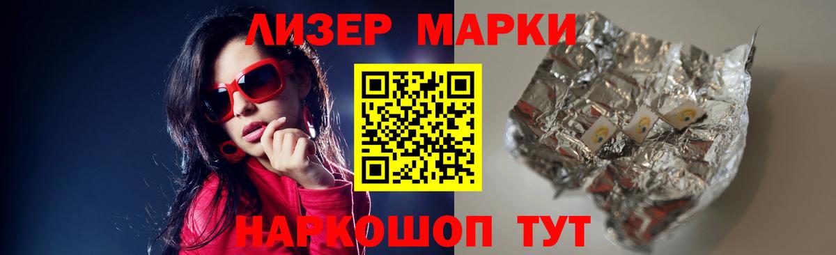 Лсд 25 экстази ecstasy Асино