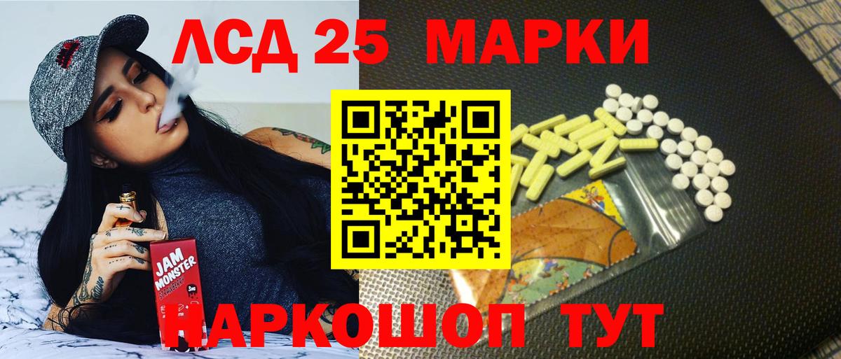 ЛСД экстази  Лсд 25 экстази кислота  Асино  Вход с VPN  Лсд 25 экстази кислота 