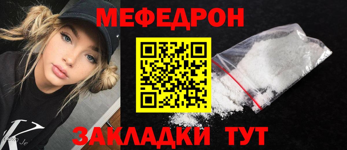 МЕФ mephedrone  МЕФ  Асино  Вход с VPN  МЕФ mephedrone 