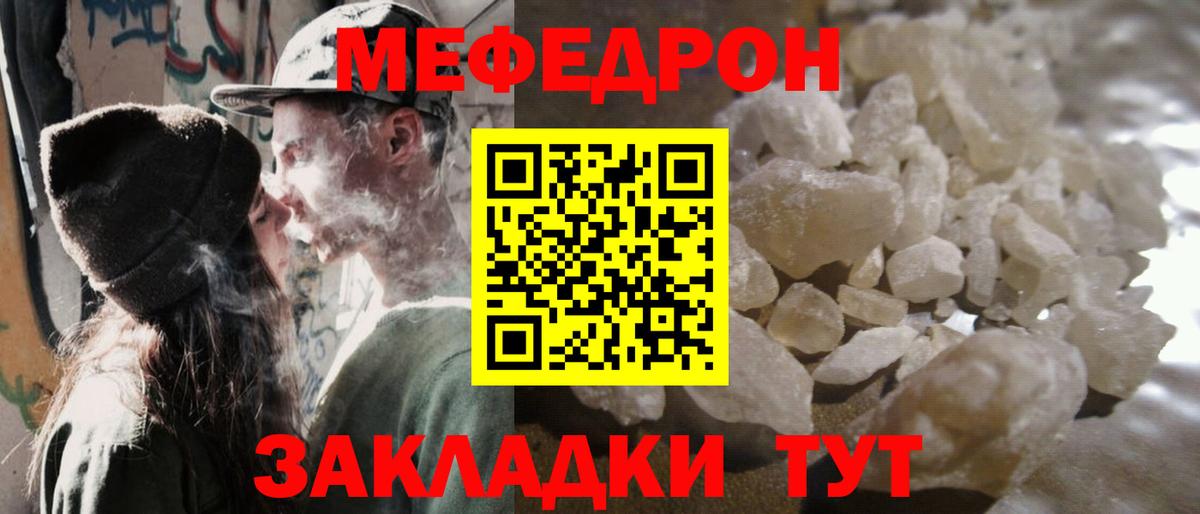 МЕФ кристаллы Асино