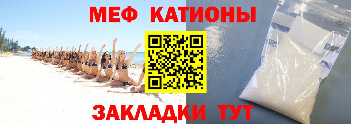 Меф мука Асино