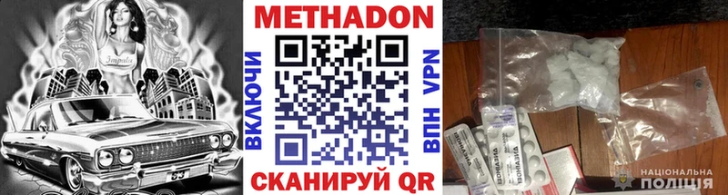 купить  цена  Асино  Метадон белоснежный 