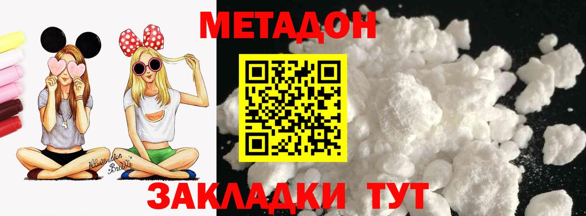 Асино  ОМГ ОМГ ONION  Вход с VPN  МЕТАДОН methadone 