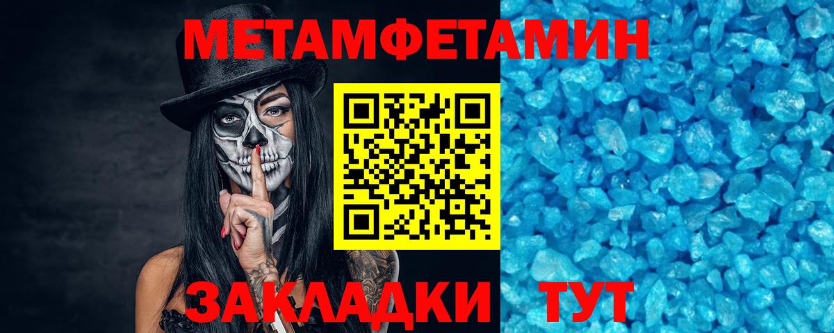 Асино  Первитин пудра  Вход с VPN 