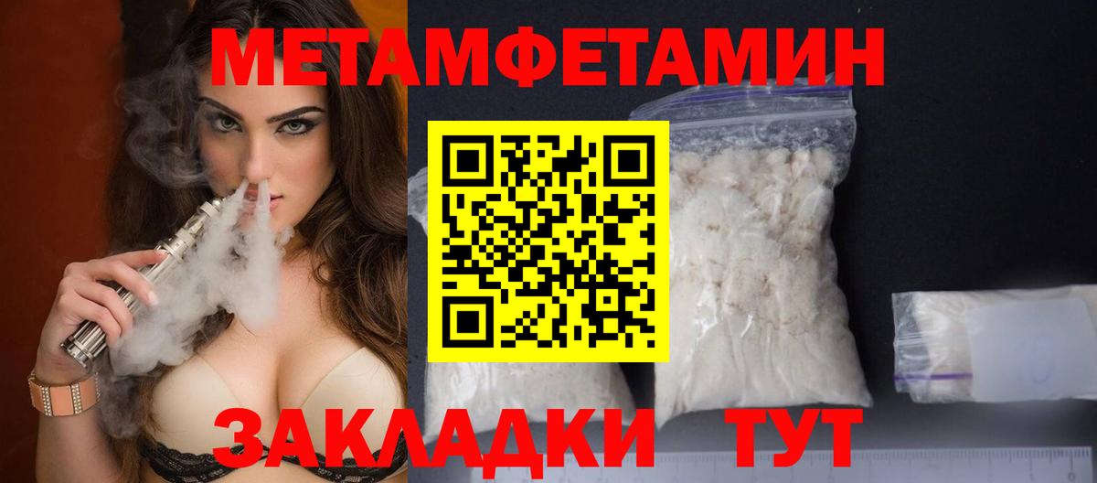 Метамфетамин витя  Асино 