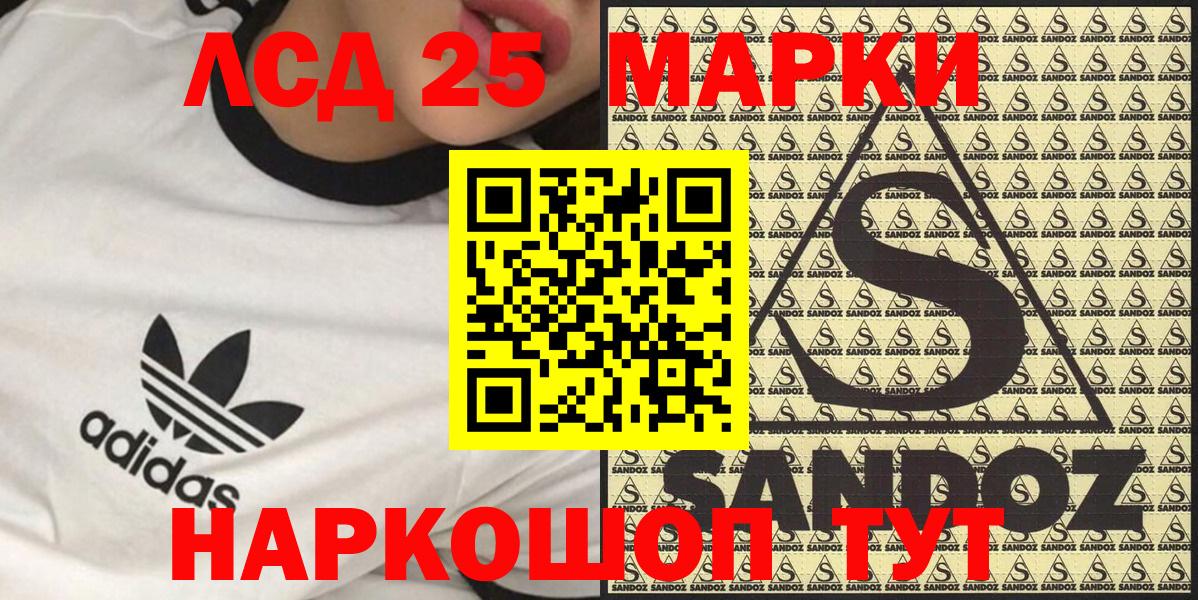 Асино  Наркотические марки 1500мкг  Вход с VPN 