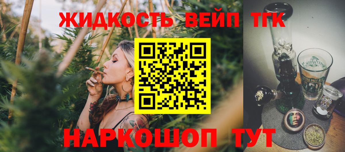Дистиллят ТГК Wax Асино