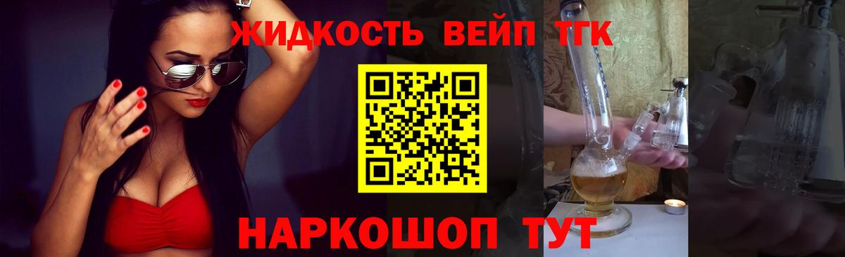 ТГК Wax Асино