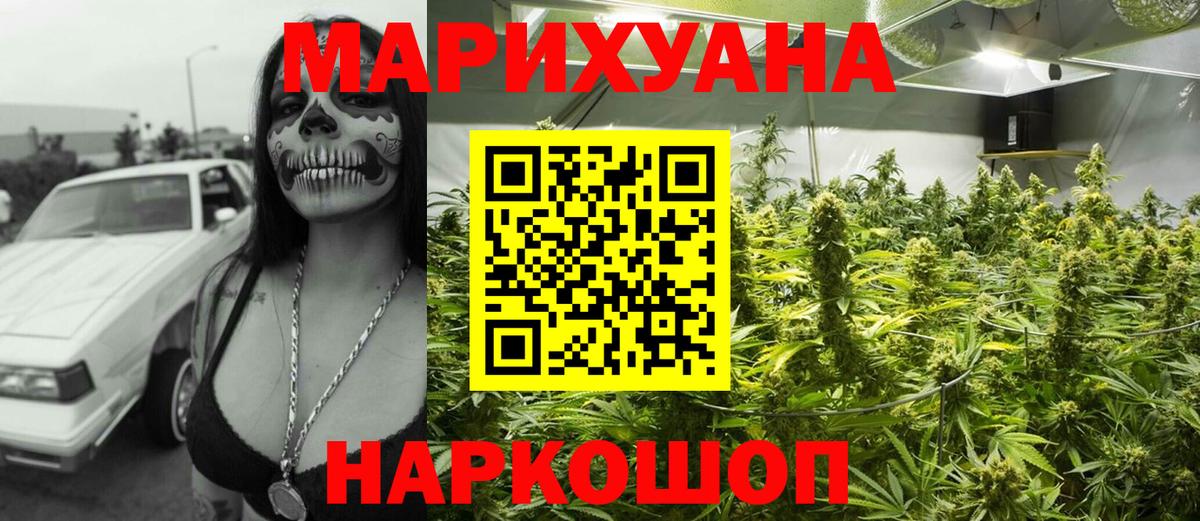 Асино  Канабис Ganja  Конопля LSD WEED  Вход с VPN  Бошки марихуана SATIVA & INDICA 